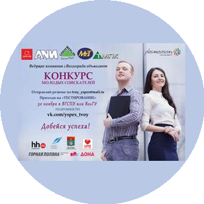 Добейся Успеха