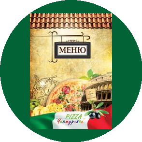 Десятка, Пиццерия Чентуриппе