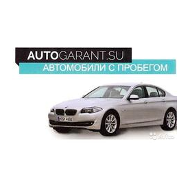 АвтоГарант