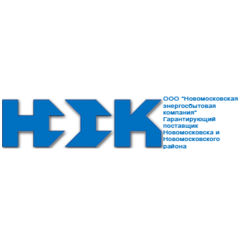 Гарантирующий Поставщик и Специализированный Застройщик Новомосковская Энергосбытовая Компания