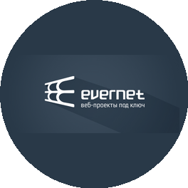 Веб-студия Evernet