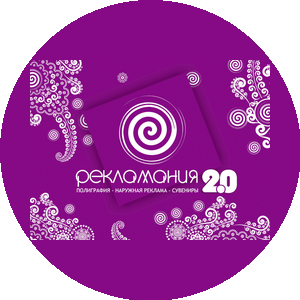 РЕКЛАМАНИЯ 2.0