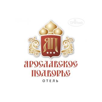 Ярославское Подворье
