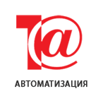 Автоматизация