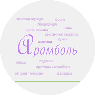 Арамболь