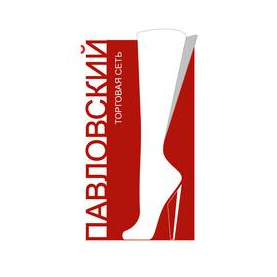 Сеть Салонов обуви Павловский