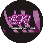 Студия красоты ОК! (ИП Кан)