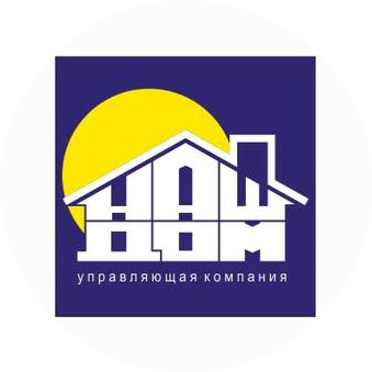 Управляющая компания Наш Дом