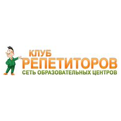Клуб репетиторов