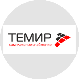 ТЕМИР