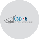 Группа компаний СМУ-6