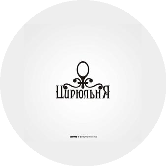 Цирюльня