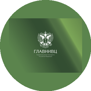 ФГУП ГлавНИВЦ Управления делами Президента Российской Федерации