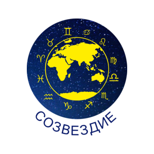Созвездие
