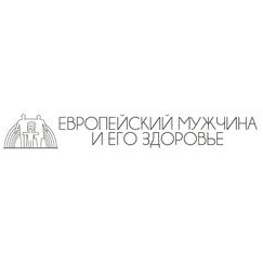 Европейский мужчина и его здоровье