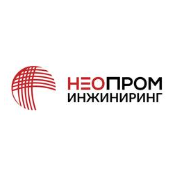 НеоПромИнжиниринг