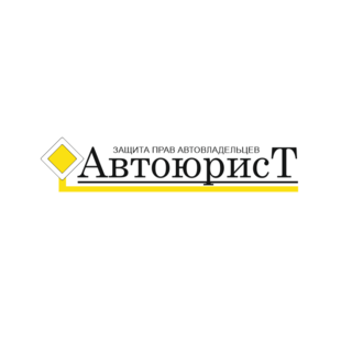 Белгородское представительство Автоюрист