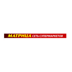 Универсал-Трейдинг (сеть продуктовых магазинов Матрица), г. Москва