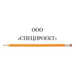 СПЕЦПРОЕКТ