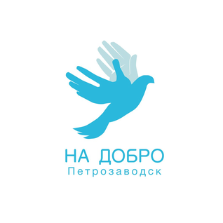 На Добро
