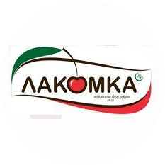 Лакомка