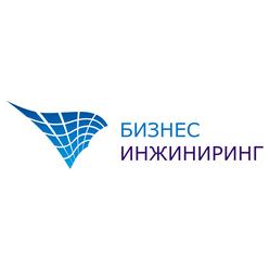 Бизнес Инжиниринг