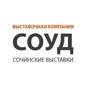«СОУД» - Сочинские выставки»