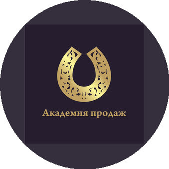 Академия продаж