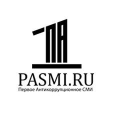 Первое антикоррупционное CМИ