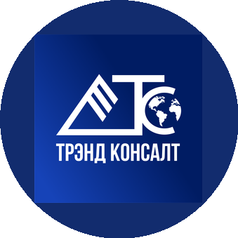 Трэнд Консалт