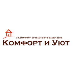Комфорт и Уют