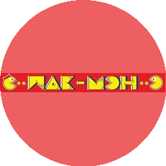 Пакмэн-Фуд