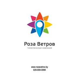 РОЗА ВЕТРОВ