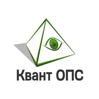 Квант ОПС