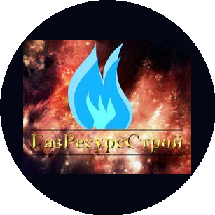 ГАЗРЕССУРССТРОЙ