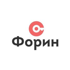 Форин