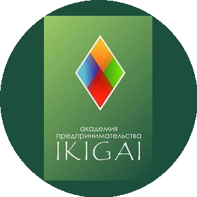 Академия Предпринимательства Ikigai
