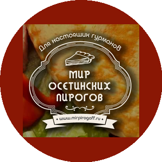 Мир Осетинских Пирогов