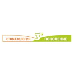 3-е поколение