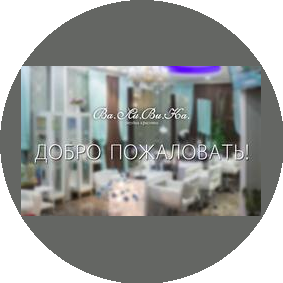 Вакула Татьяна