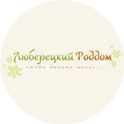 МУЗ ЛРБ Роддом №1