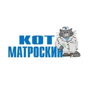 Кот Матроскин