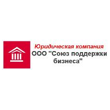 Союз поддержки бизнеса