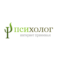 ПСИХОЛОГ интернет приемная