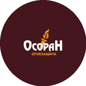 Осоран-огнезащита