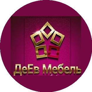ДеЕвМебель