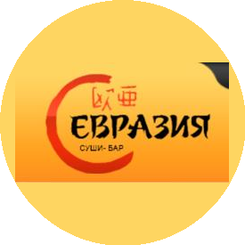 Суши-Бар Евразия
