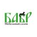 Мебельный салон Бабр