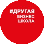 Другая Бизнес-Школа