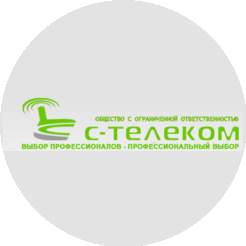 С-Телеком